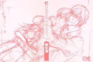 Page 5 of Sorenari Ni Shinken Nandesu Ch.9 - preview thumbnail