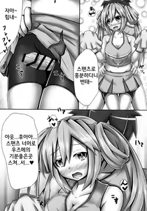 Page 9 of Honyahonya Fashion ORANGE MODE - preview thumbnail