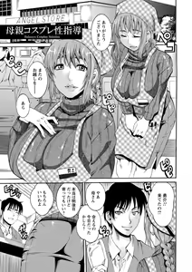 Page 105 of Houjun Mango - preview thumbnail