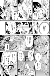 Page 153 of Houjun Mango - preview thumbnail