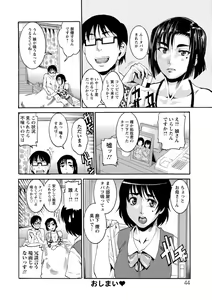 Page 44 of Houjun Mango - preview thumbnail