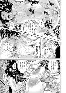 Page 61 of Houjun Mango - preview thumbnail