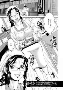 Page 65 of Houjun Mango - preview thumbnail