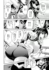 Page 90 of Houjun Mango - preview thumbnail