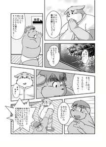 Page 14 of Kemonoyu 2 - preview thumbnail