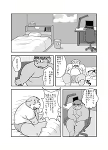 Page 16 of Kemonoyu 2 - preview thumbnail