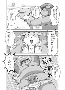 Page 20 of Kemonoyu 2 - preview thumbnail