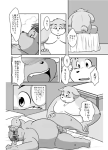 Page 25 of Kemonoyu 2 - preview thumbnail