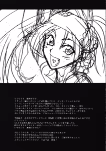 Page 34 of Sennen No Koi 2 - preview thumbnail