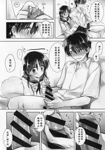 Page 6 of Ohayou Sex Bangaihen - preview thumbnail