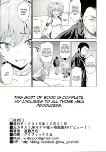 Page 17 of Moto Charisma JK Model Jougasaki Mika AV Debut!! - preview thumbnail