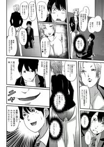 Page 150 of Ketsu de Kachou - preview thumbnail