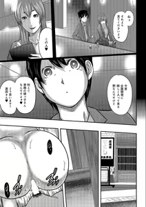 Page 167 of Ketsu de Kachou - preview thumbnail