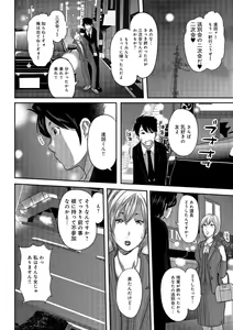 Page 176 of Ketsu de Kachou - preview thumbnail