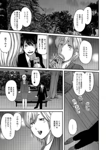 Page 177 of Ketsu de Kachou - preview thumbnail