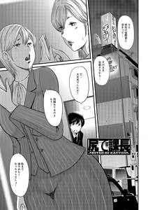 Page 179 of Ketsu de Kachou - preview thumbnail