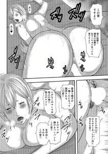Page 204 of Ketsu de Kachou - preview thumbnail