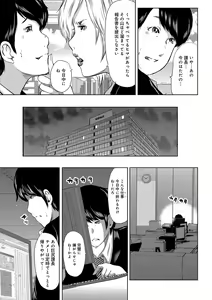 Page 5 of Ketsu de Kachou - preview thumbnail