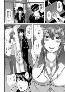 Page 56 of Ketsu de Kachou - preview thumbnail