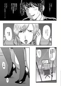 Page 61 of Ketsu de Kachou - preview thumbnail