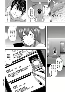 Page 74 of Ketsu de Kachou - preview thumbnail