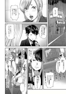 Page 76 of Ketsu de Kachou - preview thumbnail