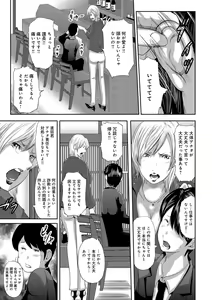 Page 77 of Ketsu de Kachou - preview thumbnail