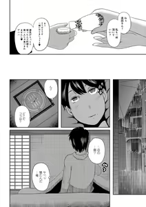 Page 80 of Ketsu de Kachou - preview thumbnail