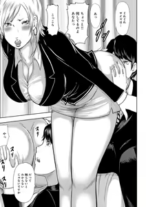 Page 9 of Ketsu de Kachou - preview thumbnail