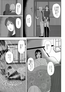 Page 98 of Ketsu de Kachou - preview thumbnail
