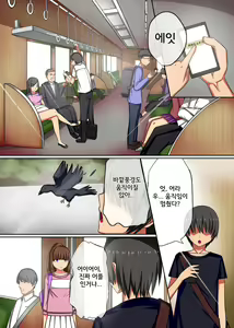 Page 3 of Jikan yo. Tomare! Tsuugaku Tochuu no Muteikou, Muhyoujou na Joshi Gakusei o Hamemakuru! | 시간아. 멈춰라! - preview thumbnail