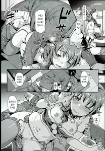 Page 18 of Chihiro-san to Cosplay H Suru Hon | 치히로씨랑 코스프레 섹스하는 책 - preview thumbnail