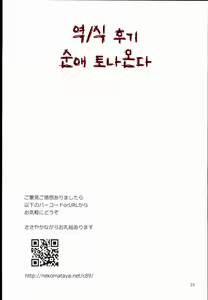 Page 26 of Chihiro-san to Cosplay H Suru Hon | 치히로씨랑 코스프레 섹스하는 책 - preview thumbnail