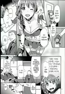 Page 4 of Chihiro-san to Cosplay H Suru Hon | 치히로씨랑 코스프레 섹스하는 책 - preview thumbnail