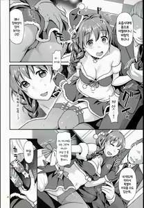 Page 5 of Chihiro-san to Cosplay H Suru Hon | 치히로씨랑 코스프레 섹스하는 책 - preview thumbnail