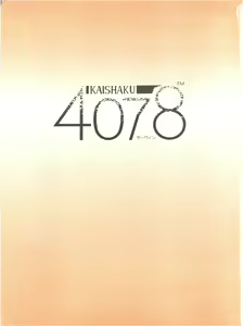 Page 3 of KAISHAKU 12 Kaishaku -4078- - preview thumbnail