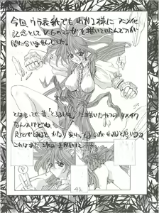 Page 43 of KAISHAKU 12 Kaishaku -4078- - preview thumbnail