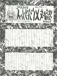 Page 44 of KAISHAKU 12 Kaishaku -4078- - preview thumbnail