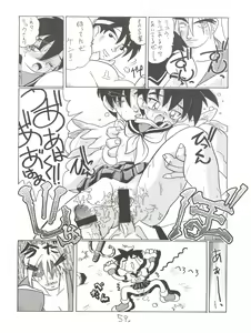 Page 59 of KAISHAKU 12 Kaishaku -4078- - preview thumbnail
