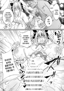 Page 5 of Usada Pakopako - preview thumbnail