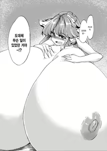 Page 4 of Holstein Sanae-san - preview thumbnail