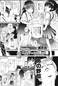 Page 324 of COMIC LO 2017-01 - preview thumbnail