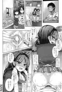 Page 367 of COMIC LO 2017-01 - preview thumbnail