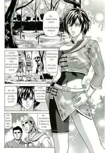 Page 3 of Sonshoukou | Sun Shangxiang - preview thumbnail