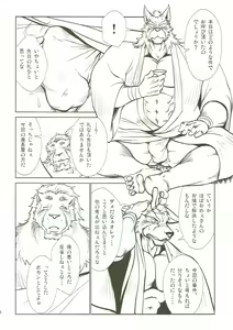Page 19 of Nagaya Doushin Sono Ni - preview thumbnail