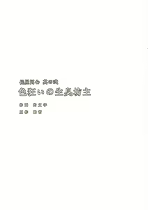 Page 2 of Nagaya Doushin Sono Ni - preview thumbnail