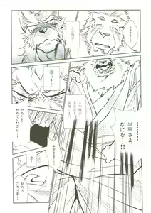 Page 22 of Nagaya Doushin Sono Ni - preview thumbnail