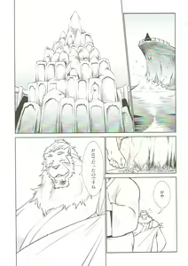 Page 40 of Nagaya Doushin Sono Ni - preview thumbnail