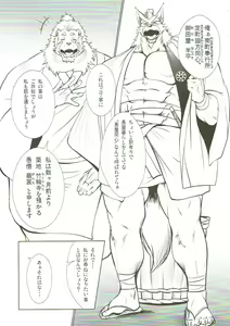 Page 6 of Nagaya Doushin Sono Ni - preview thumbnail