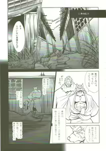 Page 8 of Nagaya Doushin Sono Ni - preview thumbnail